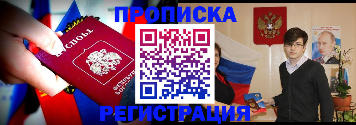 регистрация в Скопине