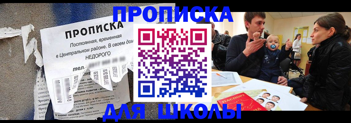 временная регистрация в Скопине
